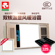 Yuba integrated ceiling fan bathroom multi-function embedded led light three-in-one bathroom heater