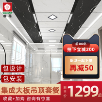 Kitchen bathroom ceiling full set of materials package installation 450x900 integrated ceiling aluminum gusset plate ceiling
