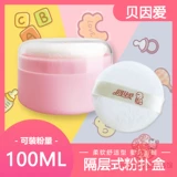 Детский спонж для новорожденных, детская присыпка, портативная комфортная банка для хранения