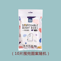 Водонепроницаемый нагрудник, 10 штук