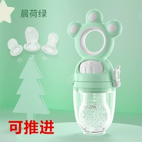 Biting Joy-Green (можно выдвинуть вперед)