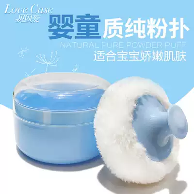 Powder puff box pure fluff puff newborn puff baby special fluff powder powder puff prickly heat powder powder box