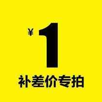 Make up the price difference link How much is the difference?