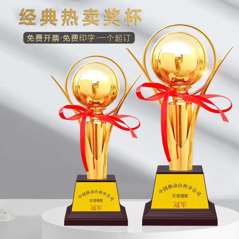 Customized trophy metal ball cup company annual meeting award outstanding employee award customized champion cup