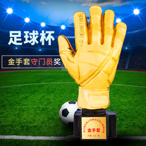 Excellent goalkeeper goalkeeper gold gloves football trophy custom World Cup football goalkeeper fans gift commemoration