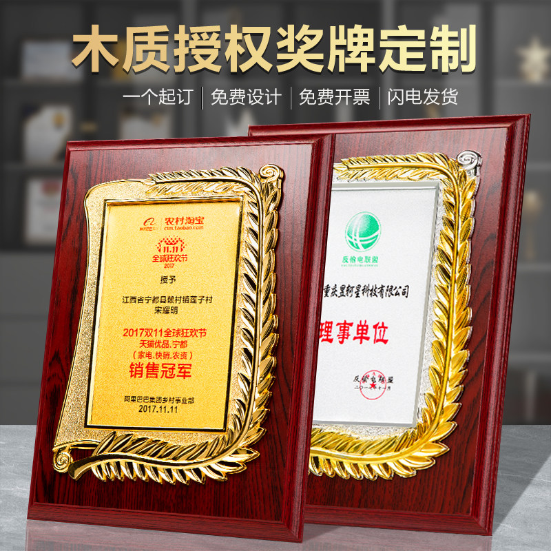 Medal custom-made authorization card certificate honor card wooden plaque making wooden bracket bronze medal gold foil medal