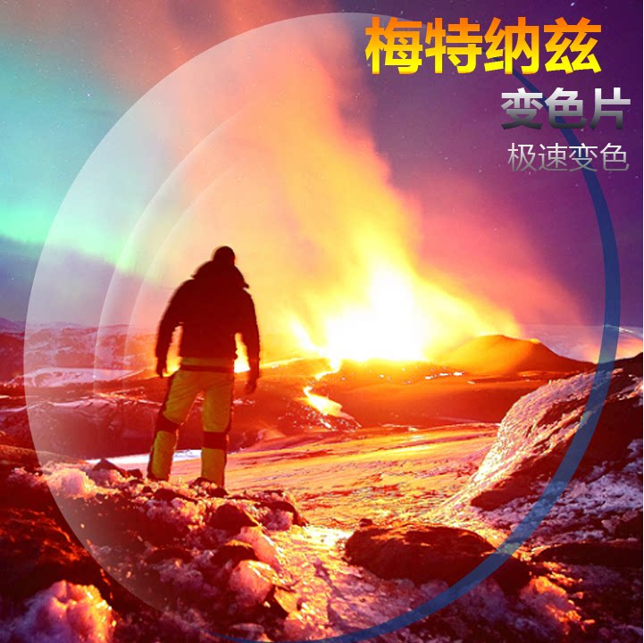 HD myopic chromatic glasses resin resin resin resin resin resin-resin UV lens