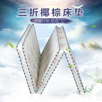 Mattress Coconut Palm Cushion Economy Type Home Mattress Set Making Size Arbitrary Hard Bed Cushion Home Partial Hard Customization