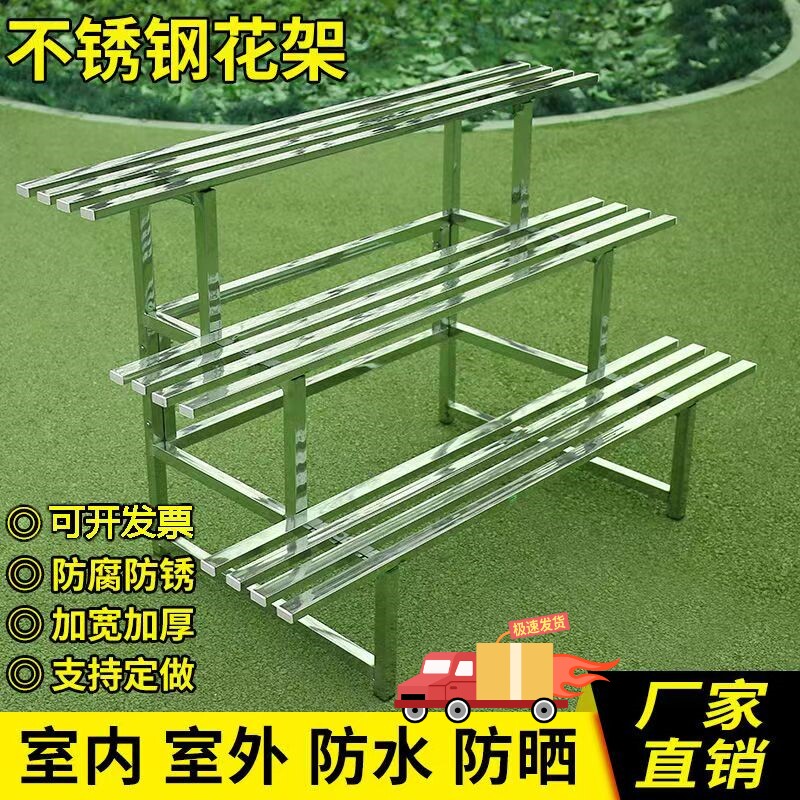 Flower shelf 304 stainless steel stepped outdoor floor balcony three-four-floor flower pot patio Courtyard Shelf courtyard-Taobao