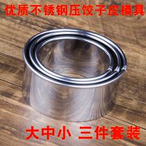 Dumpling skin artifact press Commercial dumpling skin machine Household small round manual dumpling skin artifact press