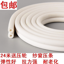 Window Screen Mesh Stopper Strip Sand Window Adhesive Strip Press Strip Window Screen Net Self Loading Press Strip Aluminum Alloy Seal Edge Adhesive Strip Yarn Door