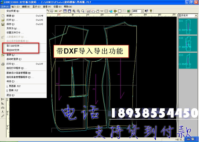 Jinhe Jisi clothing cad software Jinhe Jisi 2008 with dongle to send video tutorial GENIS3000 - Taobao