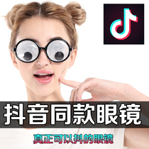  Shaking glasses Rotating eyes Eye glasses Party funny glasses Photo glasses