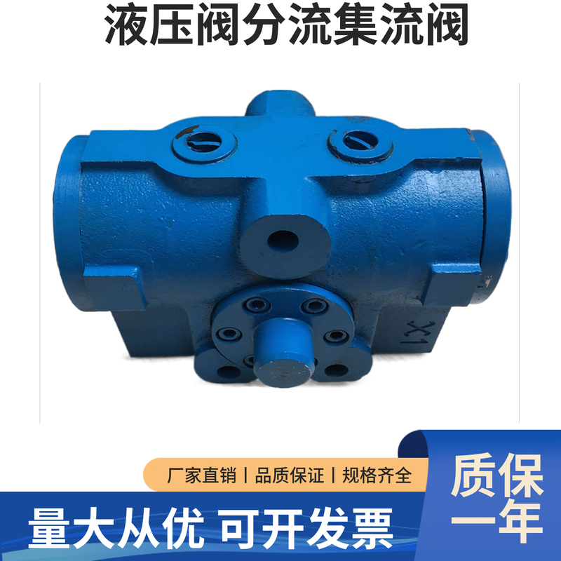 Self-Adjusting Flow Distribution Valve 3Fjlz-L30-160H Hydraulic Valve 3Fjlz-L2-16 3Fjlz-L10-50