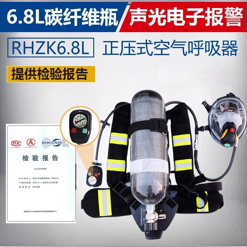 Kerry da RHZK6 8L 30 Positive Positive Air Aspirator Fire Force 3C Certified 6 8 Liters Carbon Fiber Bottle