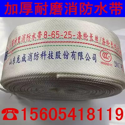 Longcheng salary fire hose 65 caliber 2 5 inch fire hose 2 5 inch 65mm hose