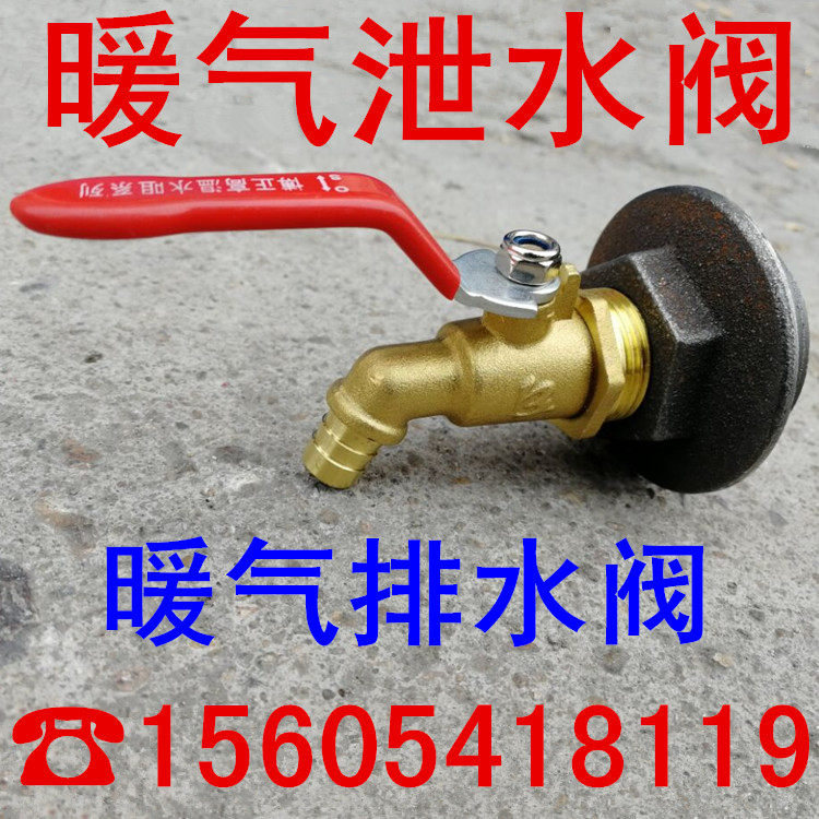 Old heating sheet drain valve pure copper hot water nozzle pure copper tap Heating water drain valve drain valve pressure relief valve