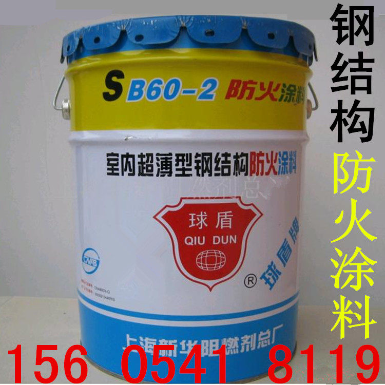 Steel structure fireproof paint outdoor fireproof paint indoor ultra-thin thick type water-based thin oily 20kg