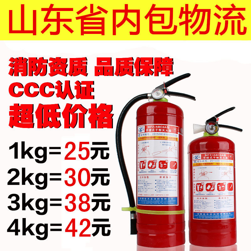 National standard ABC class fire hand-held dry powder fire extinguisher household 3kg4kg car with 1kg2kg