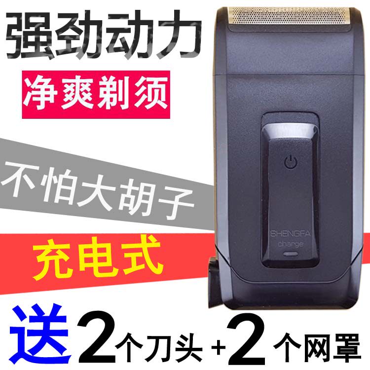 Full Hair Rechargeable Strong Shave Knife RSCW-308 New Reciprocating Charging Action Scraping Hooter Man Beard Knife