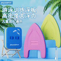Float board childrens float board adult beginners buoyancy splash board adult back float learning swimming auxiliary equipment artifact