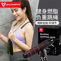 Weight skipping rope Sports weight loss fat burning students high school entrance examination special professional counter men and women fitness rope jumping God