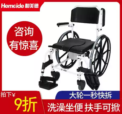 merits meritos MZ10 bath wheelchair wheelchair wheelchair waterproof and rust-proof non-rust bathroom multifunctional wheelchair