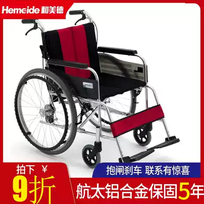MIKI Sangui wheelchair MUT-43JD folding light aviation too aluminum alloy wheelchair Brake brake elderly wheelchair