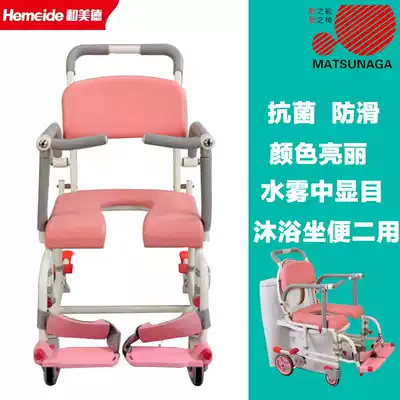 Japan Matsunaga SW-21S Bath chair seat Toilet chair Toilet chair Adjustable height Bath chair Elderly toilet wheelchair
