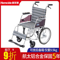 Sankui MiKi aerospace aluminum alloy wheelchair MOCC-43JL Elderly foldable lightweight portable travel wheelchair