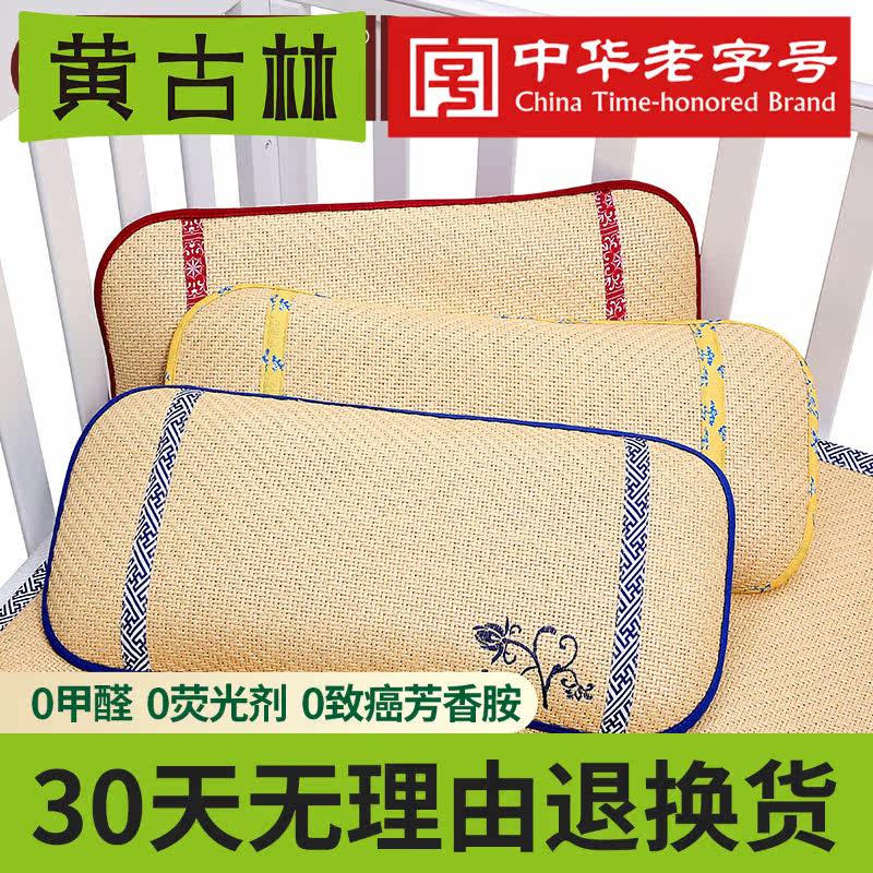 Yellow Goulin 0-3-year-old baby pillow breathable newborn vine child pillows Summer Kindergarten Children's nap cool pillow