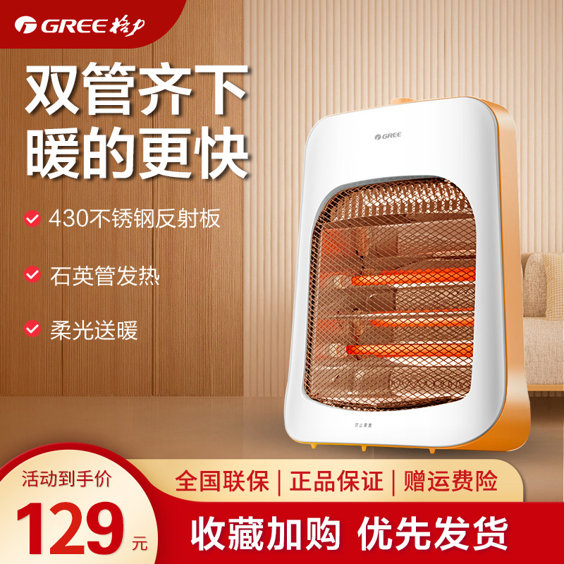 Grid Force Small Solar Warmer Home Energy Saving Electric Heater Small Interior Far Infrared Speed Hot Baking Stove Electric Heating-Taobao