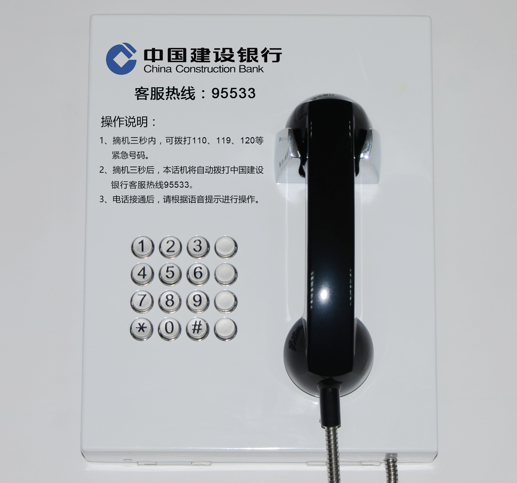 CCB 95533 Free-to-dial Direct Phone CCB Automatic Dial Telephone Wall-mounted Metal Telephone