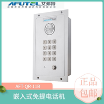 Dust-free workshop decontamination chamber hands-free talkback telephone manufacturers workshop one-click SIP network telephone