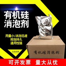 Industrial Foam Killer Silicone Powdery Cement Mortar Concrete Gypsum Wash Sewage Treatment Solid Defoamer