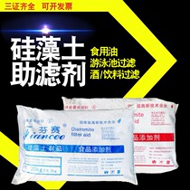 Diatomite wine oil beverage swimming pool with Jilin Changbai Mountain white red clay powder food grade diatomaceous earth filter aid