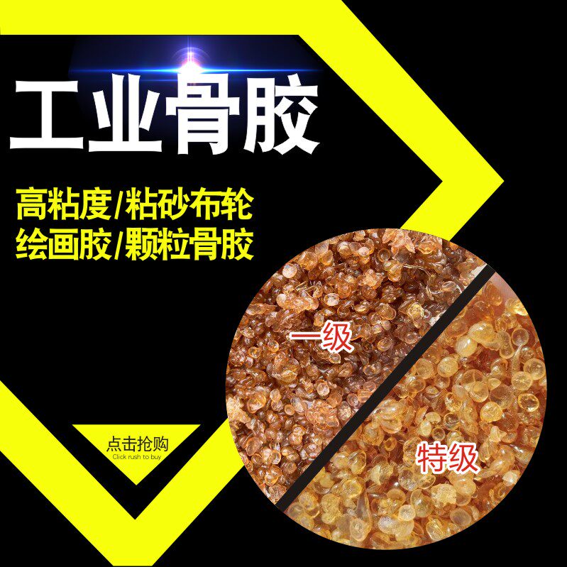 Industrial bone glue Gelatin Woodworking carpenter water glue Puzzle particle bone glue Painting glue sandpaper with animal polishing glue