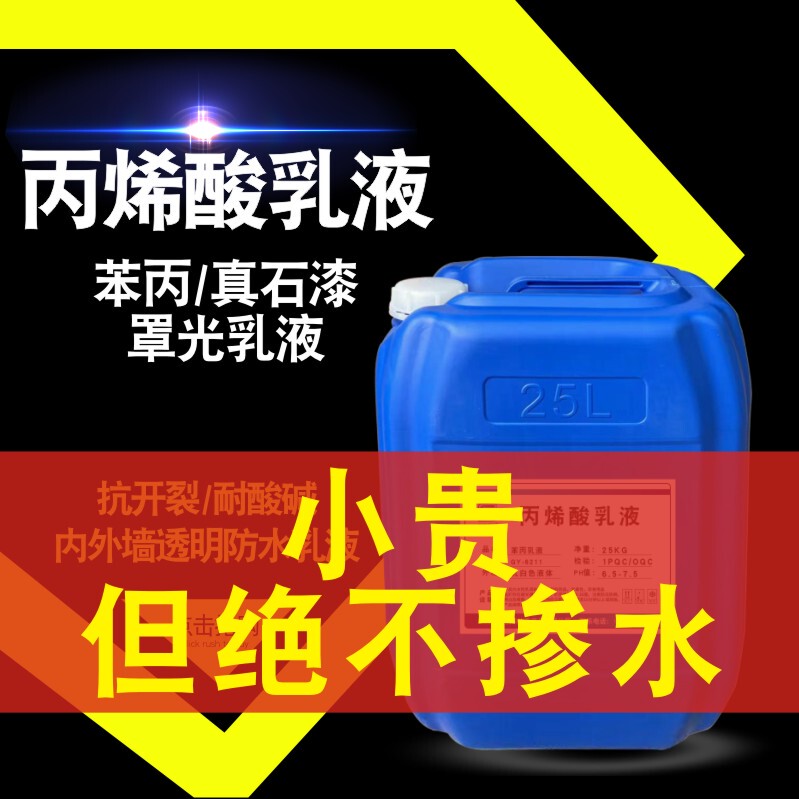 Acrylic Emulsion Real Stone Paint Js Pure Acrylic Silicone Acrylic Topcoat Anti-Alkali Sealing Acrylic Exterior Wall Waterproof Coating Vae707