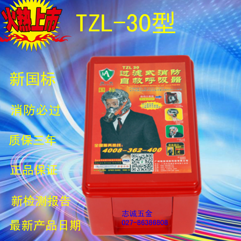Fire mask mask filter-style Self-rescue Aspirator Hotel Public Field Used Fire Escape Antigas Smoke Proof 