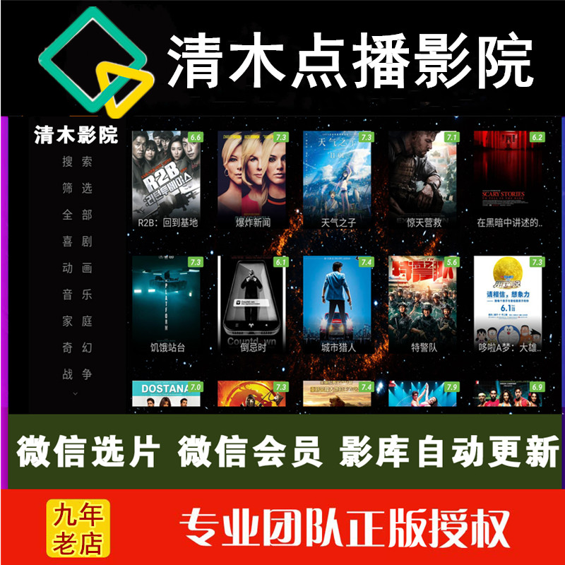 Private cinema on-demand system Clear wood cinema server Shadow bar Shadow coffee equipment Full set of players Audio projection