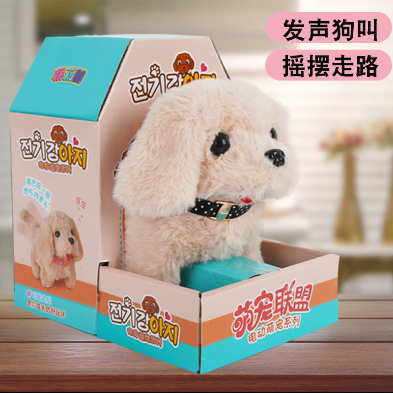 Children's toy dog ​​walking will call baby simulation electric plush puppy will sound boy pet dog girl