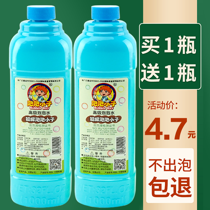 Children's Bubble Water Supplement Liquid Bubble Machine Automatic Bubble Concentrated Liquid Bubble Electric Blowing Bubble Toy