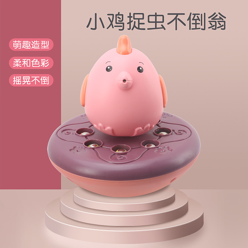 Baby Puzzle Male Girl Child Pecking Wood Birds Small Chickens Eat Catch Bug Fishing Tumbler Tumbler Toy Intelligence Mind