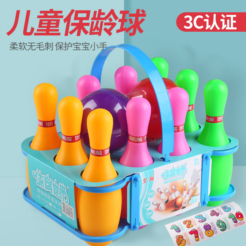 Children bowling suit luminous 6-year-old suit kindergarten indoor baby ball outdoor parent-child mutual movement