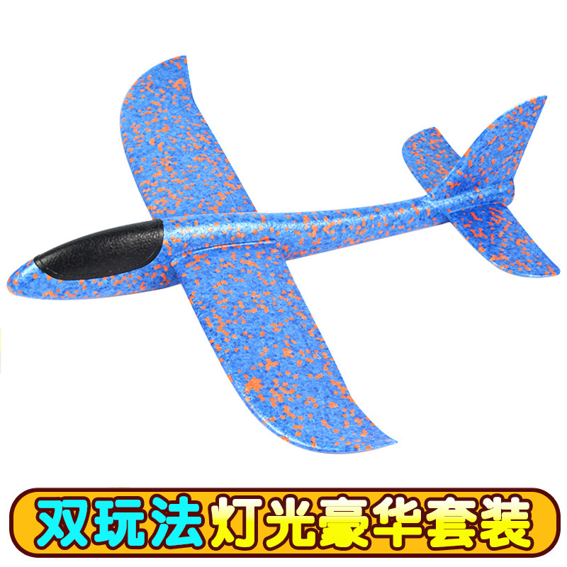 Hand-thrown foam soft aircraft drop-resistant glider model Rotary large throwing children's outdoor net red toys
