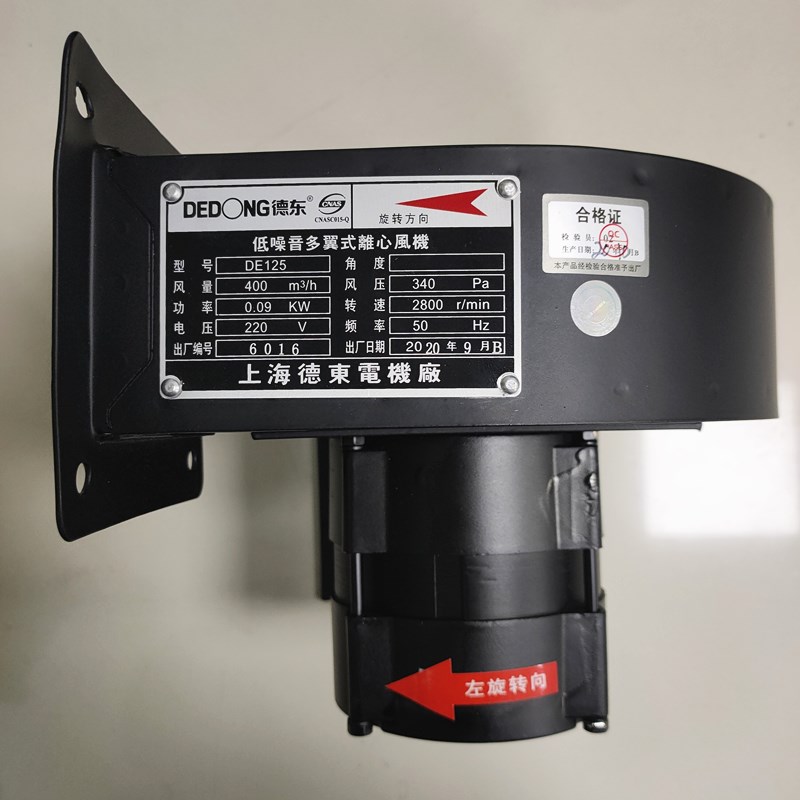 DEDONG reg low noise multi-wing centrifugal fan DE75 DE100 DE125