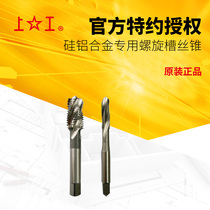 Upper Engineering Silicon aluminum alloy special spiral groove tap for upper working aluminum tap 3~16