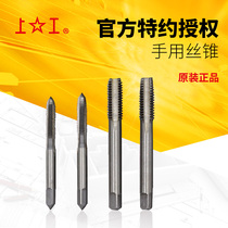 Hand tap M2-M6 thread set manual tapping tool manual wire set of high carbon chromium bearing steel