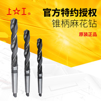 Upper work cone shank twist drill bit 28 0-29 9mmHSS high-speed steel car machine tool drill bit Mohs cone drill bit