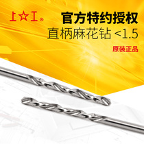Shanggong straight shank twist drill bit 0 2-0 59mm HSS high speed steel drill drill drill hole